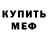 МЕТАДОН мёд Krankie V
