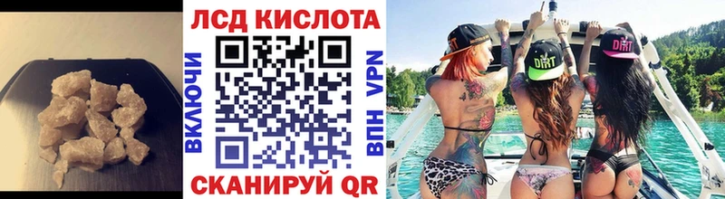 LSD-25 экстази кислота  Сосенский 