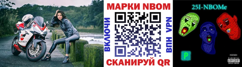 Марки NBOMe 1,5мг  Сосенский 
